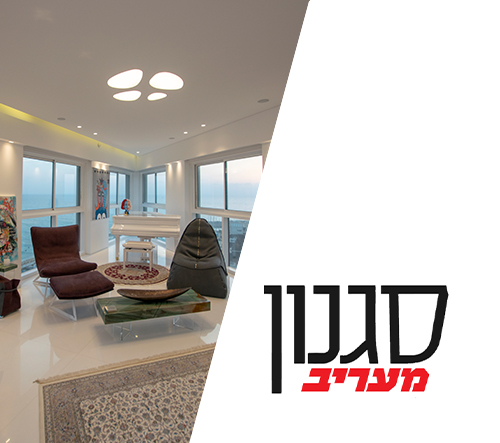 סגנון | ממרומי המרינה